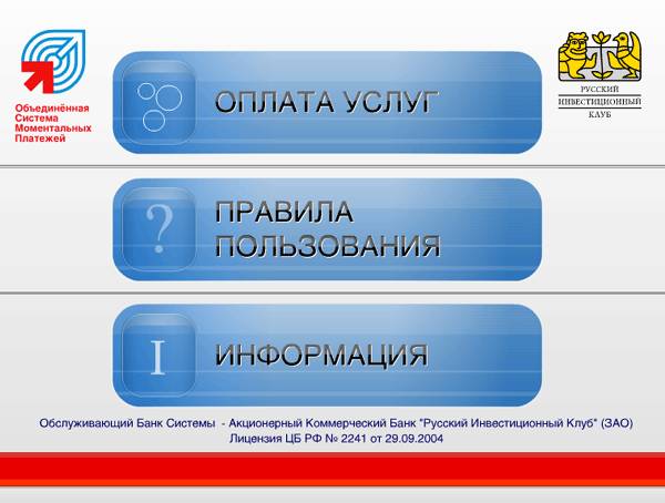 Как сделать оплату услуги на сайте Как сделать оплату услуги на сайте